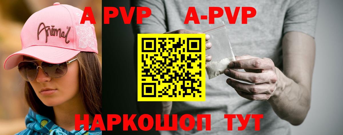 Alfa_PVP  Вход с VPN  Бугуруслан  A-PVP VHQ  купить наркотики сайты  Alpha-PVP Crystall  Alpha PVP СК КРИС 