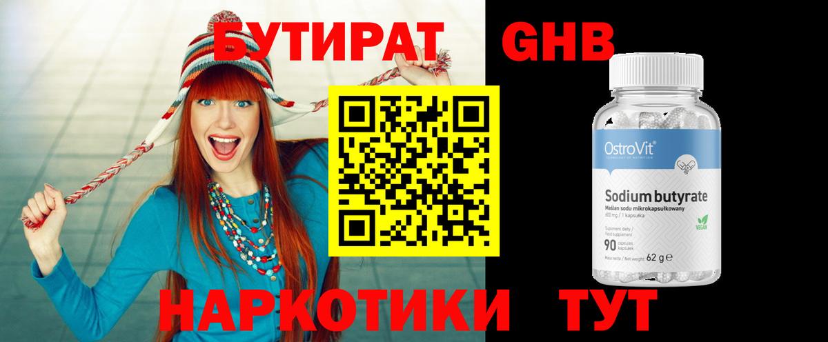 БУТИРАТ оксана Бугуруслан