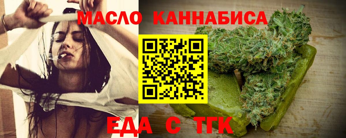 Cannafood конопля  Вход с VPN  Бугуруслан 