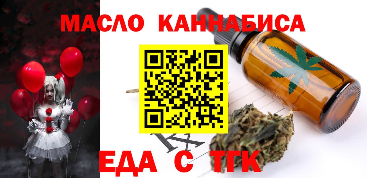 Cannafood марихуана Бугуруслан