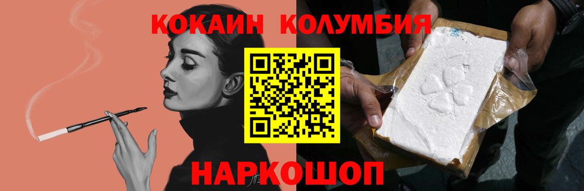 COCAIN 98%  Вход с VPN  Бугуруслан  КОКАИН Эквадор 