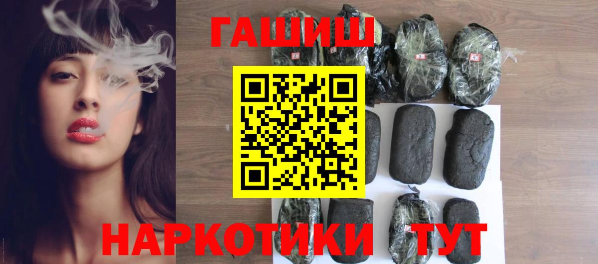 Бугуруслан  ГАШИШ хэш  Вход с VPN  ГАШИШ 40% ТГК 