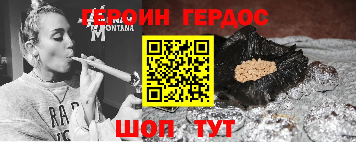 Героин гречка Бугуруслан