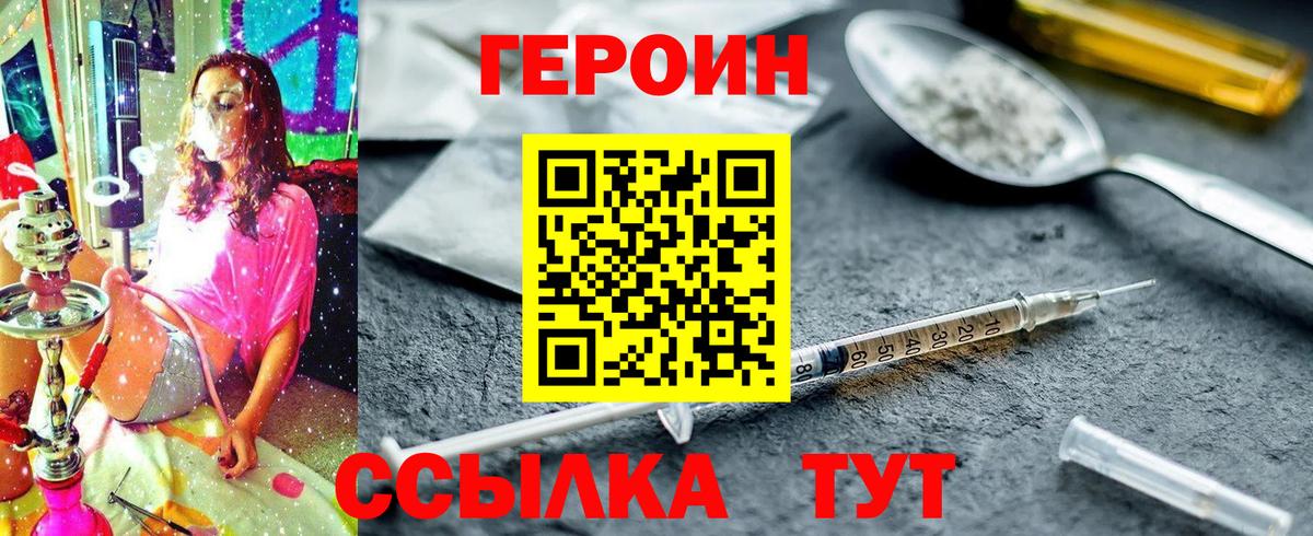 ГЕРОИН белый  Вход с VPN  Бугуруслан 