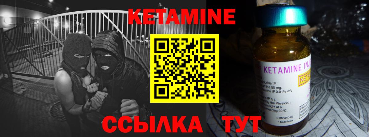 КЕТАМИН ketamine Бугуруслан