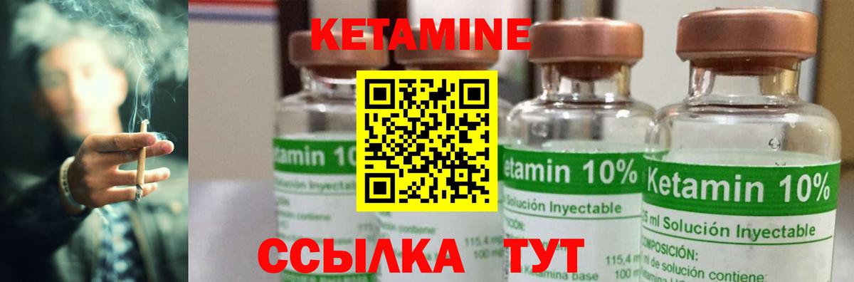 Кетамин ketamine  Вход с VPN  Бугуруслан  КЕТАМИН VHQ 