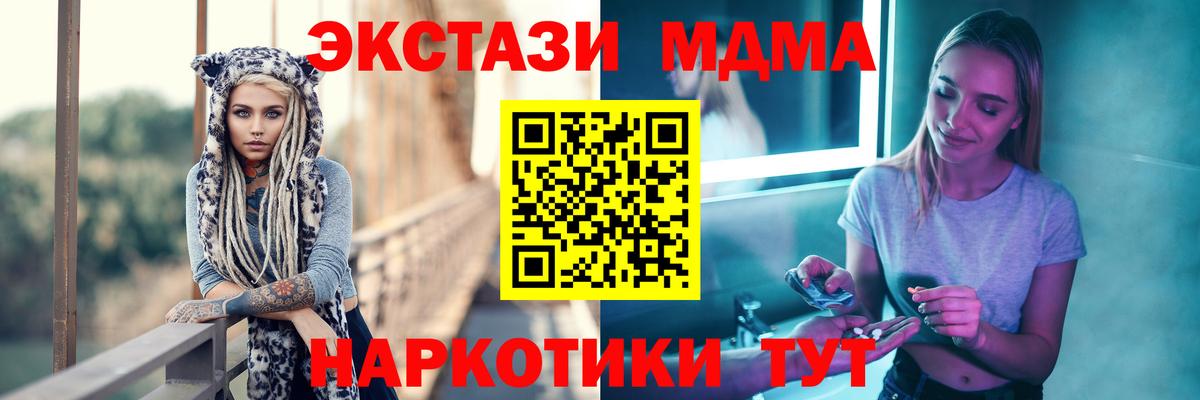 МДМА  МДМА crystal  MDMA кристаллы  Вход с VPN  Бугуруслан 