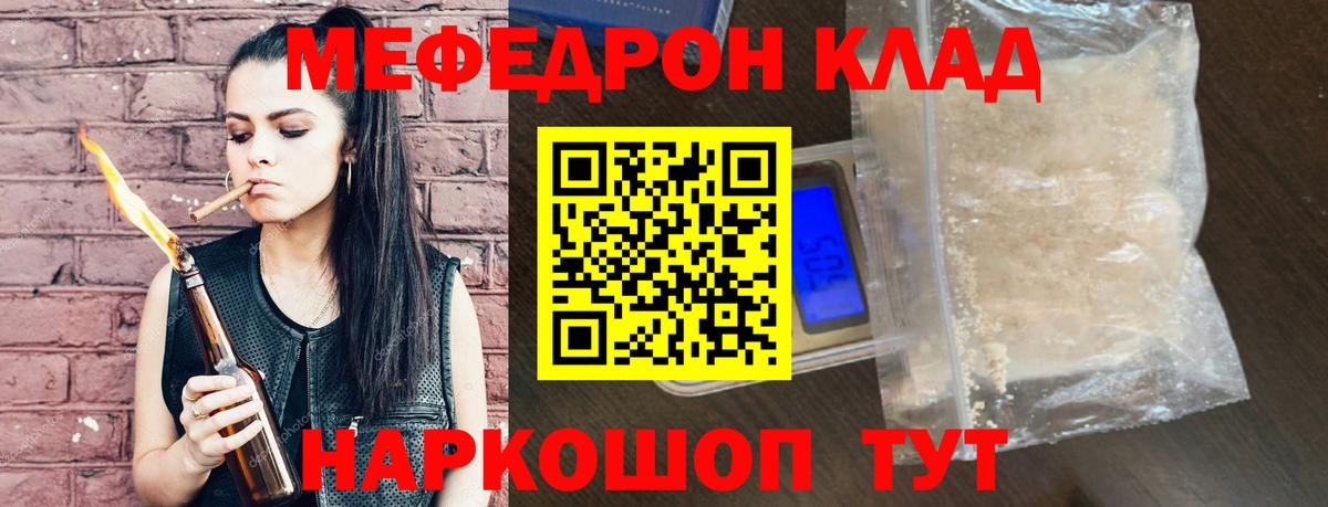 Меф мяу мяу  МЯУ-МЯУ VHQ  МЯУ-МЯУ  Вход с VPN  Бугуруслан 