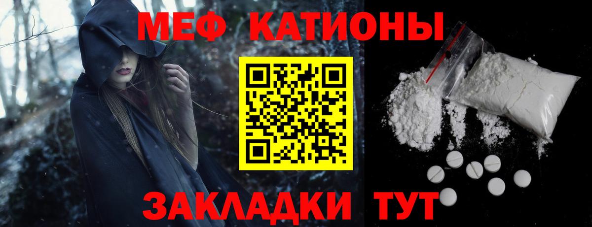МЕФ мука Бугуруслан
