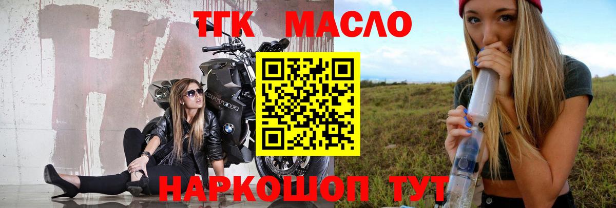 ТГК концентрат Бугуруслан