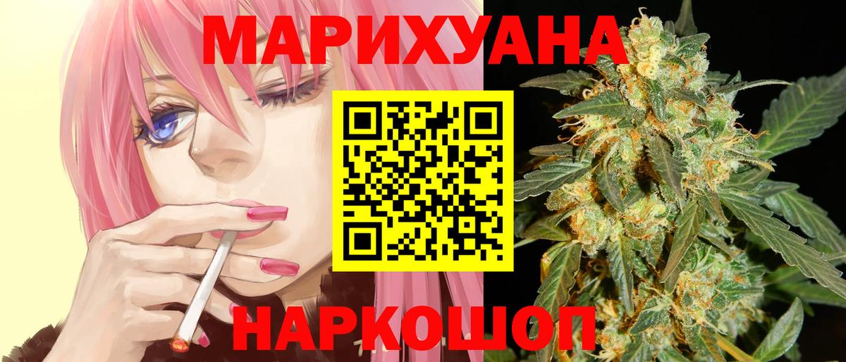 МАРИХУАНА индика  Марихуана Bruce Banner  Канабис THC 21%  Бугуруслан  Вход с VPN 